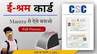 sharm Card apply fingerprint Without CSC Id ।। mantra device ko laptop se kaise connect kare ।#hyper