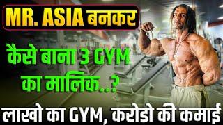 How to open your own Gym #gym | क्या GYM खोलने में लाखो रुपये लगते हैं..? | Gym business plan 2024