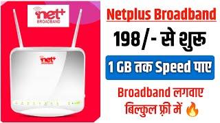 Get Netplus Broadband Connection Free | Netplus Broadband plan starts from 198/- only |