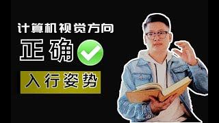 想成为计算机视觉工程师？ 左手吴恩达，右手周志华？ 不，还不够！ 请再来一个冈萨雷斯的《数字图像处理》