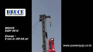 About Bruce Piling Equipment-SGH0512 Hydraulic Pile Hammer