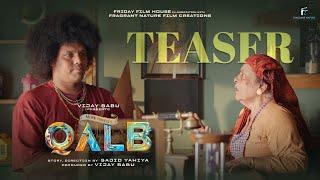 Qalb Teaser | Ranjith Sajeev | Neha Nazneen | Siddique | Kaarthik Sankar | Sajid Yahiya | Vijay Babu