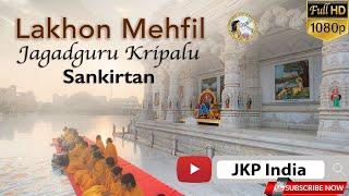 EXCLUSIVE RELEASE @Prem Mandir Jagadguru Kripalu SANKIRTAN