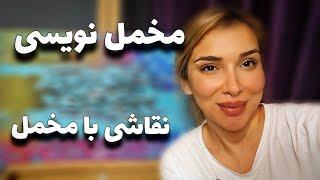 مخمل نویسی | صفر تا صد آموزش نقاشی با مخمل| velvet art| painting with velvet powder