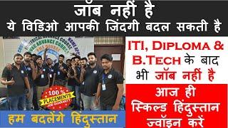 Skilled Hindustan New Batch Students Review .