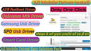 All in One Mobile USB Driver 2022 ll One Click Install Qualcomm Mtk SPD ADB Driver Fix Earr