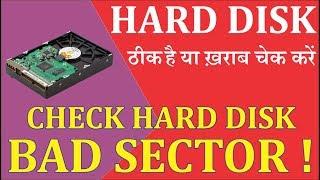 How to Check Hard Disk Bad Sector | Repair Bad Hard Disk | Check Hard Disk One Click |