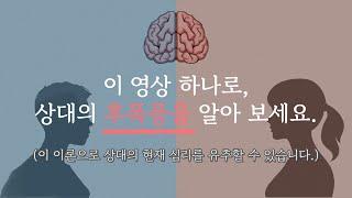 이별 후 남자와 여자의 후폭풍 차이(남자가 이별을 후회하는 시기)