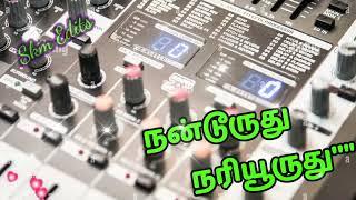 Nanduruthu  Nariyuruthu ‍ song Skm Edits  use in headset  Bass boosted