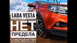 Доработки LADA Vesta - можно, нужно, нельзя