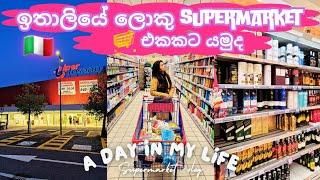 ඉතාලියේ Supermarket එකකට යමු | අපි මොනවද ගත්තේ | Life in Italy 