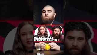 Маркарян про Енину