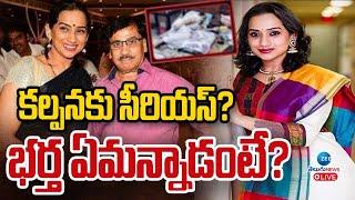 LIVE: Singer Kalpana Incident Latest Updates | కల్పనకు సీరియస్? భర్త ఏమన్నాడంటే? | ZEE Telugu News