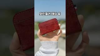 베지터블 가죽은 태닝이 되죠 #어썸메이킷 #가죽공예