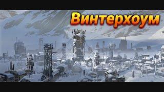 Смерть Города [Сценарий: Падение Винтерхоума] | Frostpunk