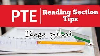 نصائح مهمة عن امتحان الPTE قسم الReading Section   Exam Preparation  اسهل امتحان لهجرة استراليا