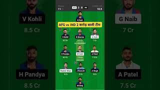 afg vs ind dream11 prediction | afghanistan vs india world cup | dream11 team of today match #t20