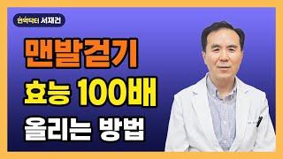 어싱 맨발걷기 암환자가 꼭 해야 하는 이유