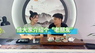 小七给大家介绍个“老朋友”