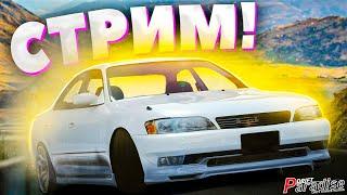 ЗАПУСКАТЬ РОЗЫГРЫШ? СТРИМ на сервере Drift Paradise MTA! 10 сервер