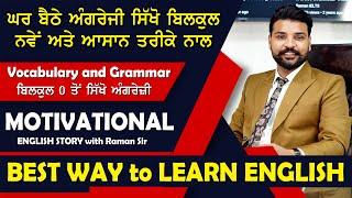 A Motivational English Learning Story II Learn Vocabulary II Step by Step from the Basic Level