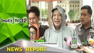 "พงศพัศ" วางไมค์โฆษก ตร. 5 สมัย | 30-09-59 | ไทยรัฐนิวส์โชว์ | ThairathTV