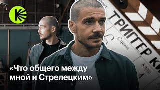 Один день с Максимом Матвеевым  | «Триггер»