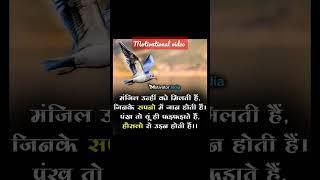 motivational video shorts dekhne ke liye channel ko subscribe kre namaste namaste namaste 