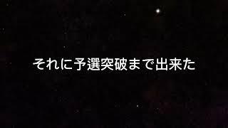 雑魚ざむらいの挑戦が始まる