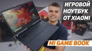 Игровой Ноутбук Xiaomi. Просто ЗВЕРЬ!!! Обзор Xiaomi Mi Game Book