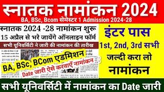 BA, BSc Admission 2024 शुरू सभी University का Date जारी Bihar Ug Admission 2024 Kab Hoga -Graduation