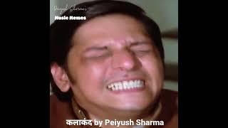 #Golmaal #musicmeme by Peiyush Sharma (कलाकंद) #AmolPalekar #UtpalDutt