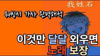 틱톡에서 난리난 워씽시로 배우는 중국어