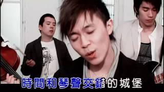 蘇打綠 小情歌 KTV