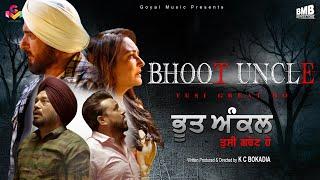 New Punjabi Movie 2023 | Bhoot Uncle Tusi Great Ho | Gurpreet Ghuggi | Karamjit Anmol | Goyal Music