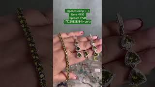 Серебро 925 Передот