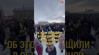 Беспорядки в Баймаке #митинг #протесты