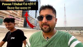 Pawan ने Dubai में 6 महीने में कितना पैसा कमाया ??