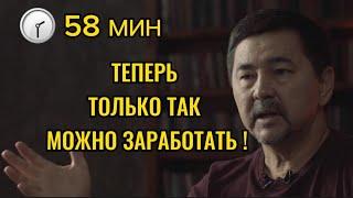 КАК ПРОСТОМУ ЧЕЛОВЕКУ ДОБИТЬСЯ УСПЕХА !? ЛУЧШИЕ СОВЕТЫ В ОДНОМ ВИДЕО | Маргулан Сейсембаев