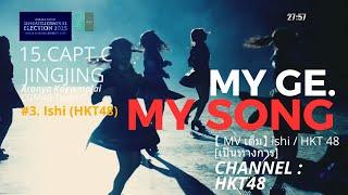 MY GE.- MY SONG   :   BNK48 & CGM48 Senbatsu General Election 2025  / BNK48 & CGM48