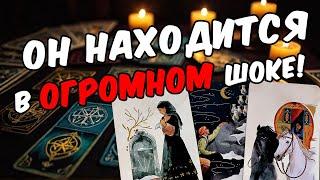 Что он хочет сказать тебе прямо сейчас? Его мысли!  онлайн гадание расклад таро гадание на мужчину