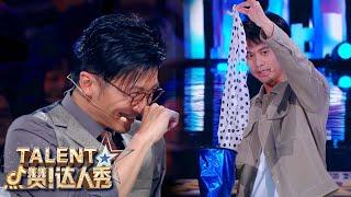 FUNNY Magician Gives Judges The GIGGLES! | China's Got Talent 2021 中国达人秀