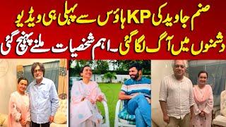 Sanam javed first video from KP house Islamabad after court decision about her bail