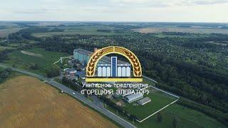 Горецкий элеватор | Презентационный фильм