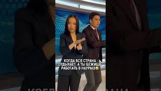 Работа в выходной день