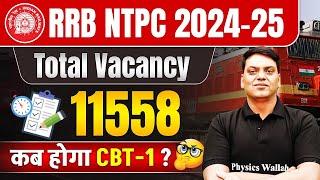 RRB NTPC VACANCY 2024-25 | RRB NTPC CBT 1 EXAM DATE 2024 | कब होगा CBT -1? | RRB NTPC EXAM DATE 2024