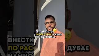 Мой блог про #Дубай и #недвижимость  Подпишись