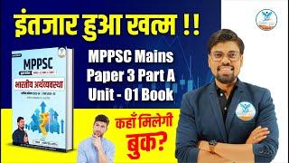 MPPSC Mains 2024-25 Paper 3 Part A Economics Book Available | MPPSC Book | Arvind Sir