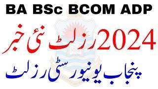 BA BSc BCOM Annual 2024 Results PU