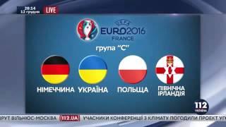 Жеребьевка Евро 2016  Украина сыграет с Германией, Польшей и Северной Ирландией